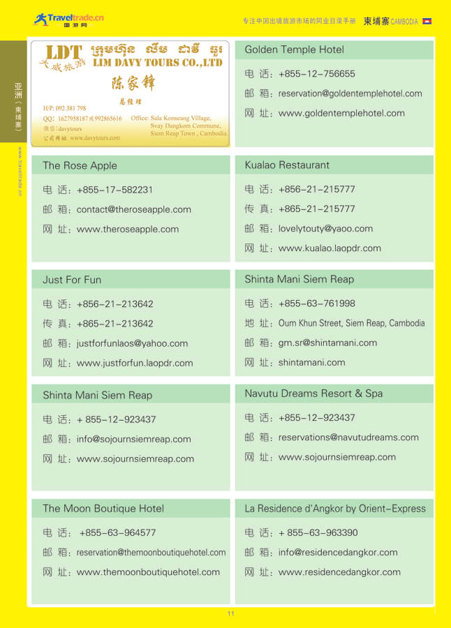 11 亚洲（柬埔寨）.jpg